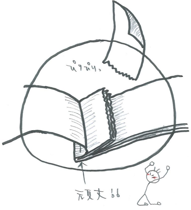 ハリガネ綴じなら丈夫