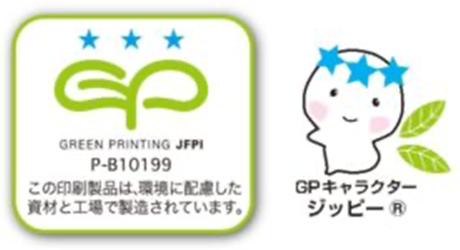 グリーンプリンティング（GP）