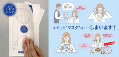 抗菌紙製マスクケース