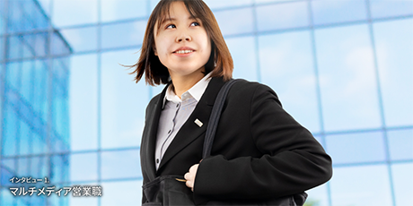 マルチメディア営業職