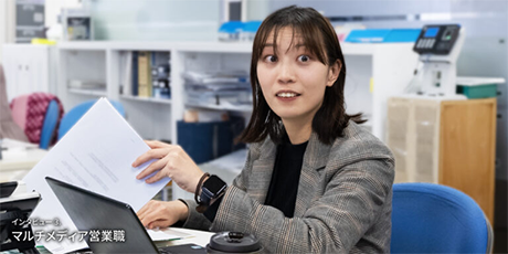 マルチメディア営業職