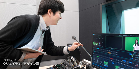 クリエイティブデザイン職