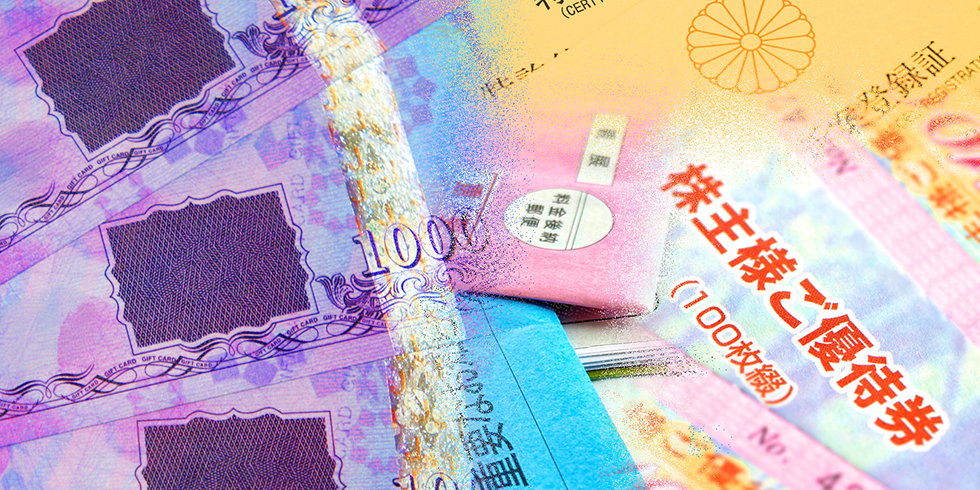 ぎぞらーず（偽造防止印刷）