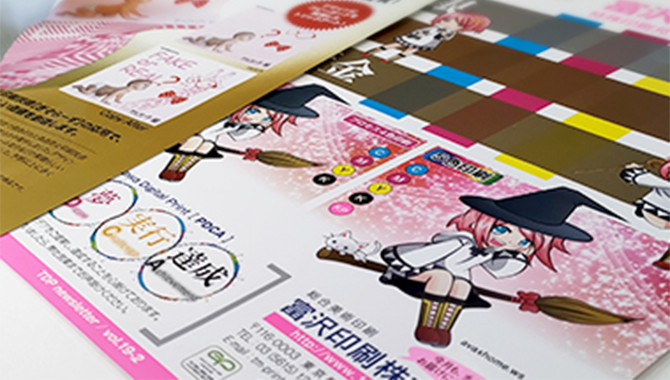 スペシャルカラー